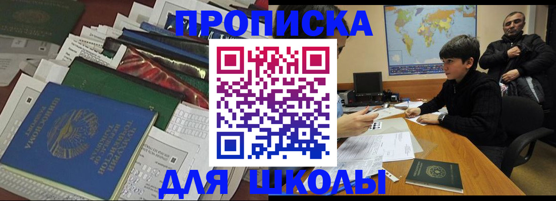 прописка 2025 в Сахалинской области