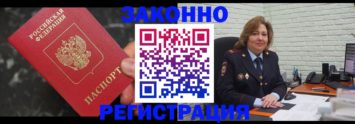 прописка паспорт в Сахалинской области