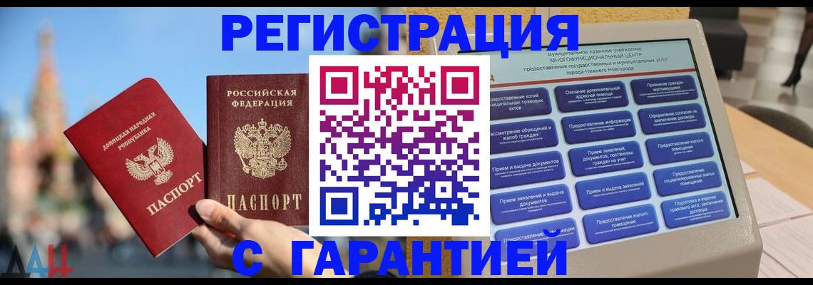 прописка поиск в Сахалинской области