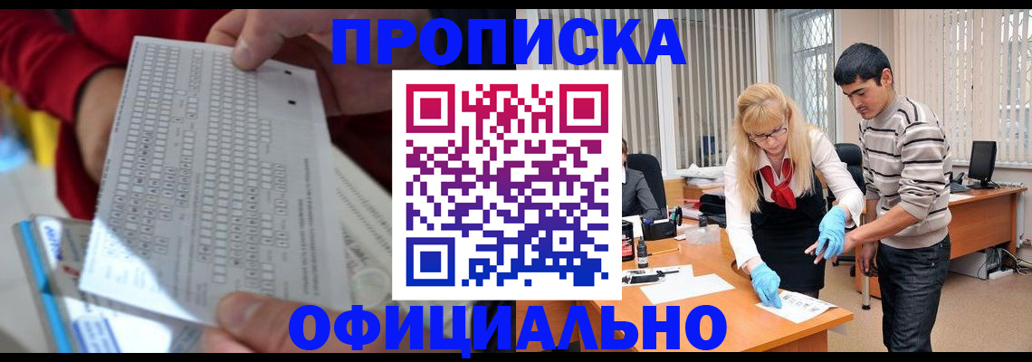 прописка ребенка в Сахалинской области