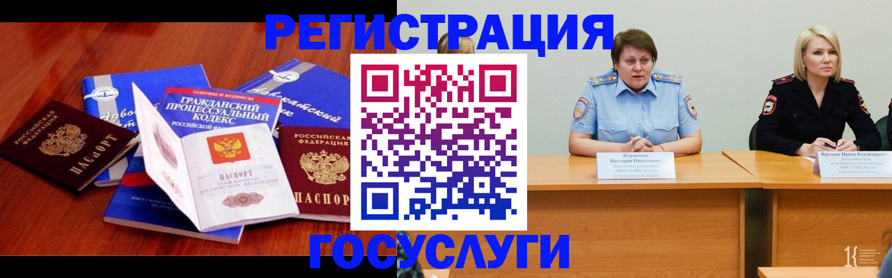 прописка ребенка в Сахалинской области
